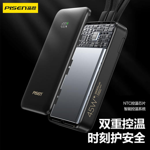 品胜 45W便携双自带线快充电立方 充电宝20000毫安 支持PD快充迷你挂绳移动电源苹果17充电 商品图3
