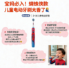 德国 Oral-B 儿童蜘蛛侠电动牙刷-（3+ Years 以上） 商品缩略图1