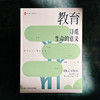 教育 寻觅生命的意义 大夏书系 教育新思考 任勇 商品缩略图1