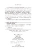 回到县城——新型城镇化背景下的广东县城规划设计 马向明等 9787030855558 商品缩略图2