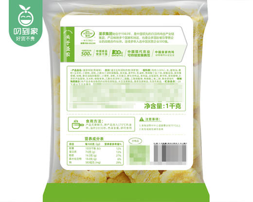 圣农黑椒鸡块/1包（1kg）生产日期 26年3月 商品图4