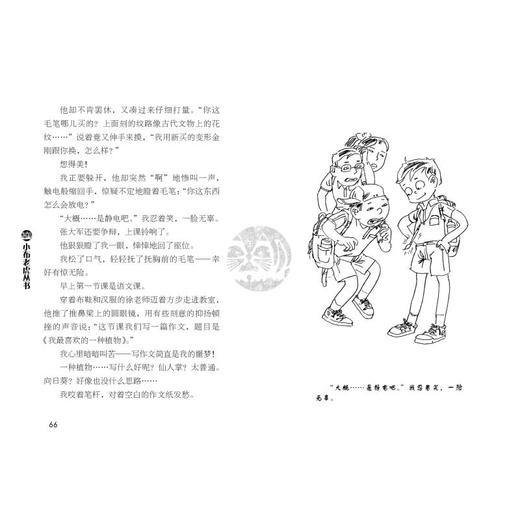 装在口袋里的爸爸：钟馗神笔 商品图3