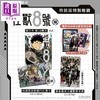 预售 【中商原版】漫画 怪兽8号 特装版 第16集完+特别编 保科特休日小册子套组 松元直也 台版漫画书 长鸿出版社 商品缩略图2
