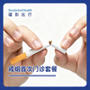 戒烟首次门诊套餐 商品缩略图0