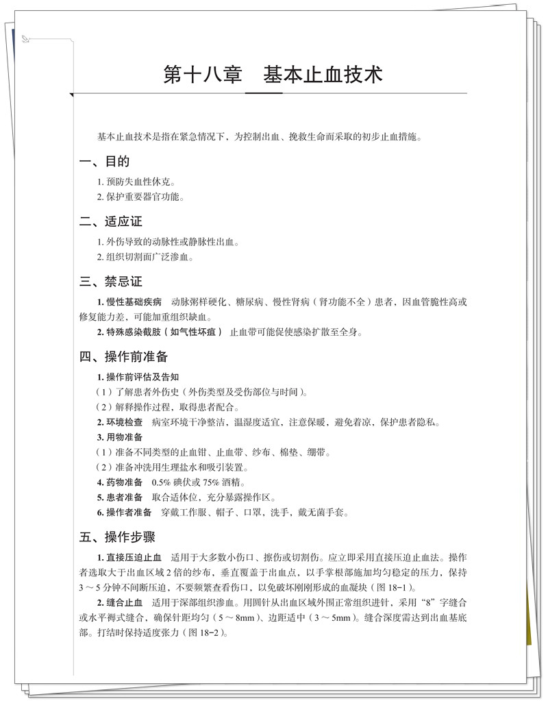 试读2.jpg