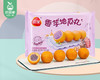 【到手2包】三全香芋地瓜丸/1份（260g*2包，每包12个）生产日期 26年1月 商品缩略图1