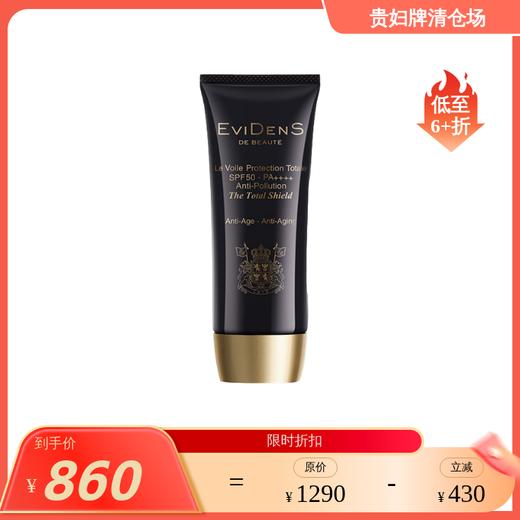 养肤隔离 高效防晒 物理化学复合防晒 三重胶原全面隔离防晒乳30ML/50ml可选 法国Evidens De Beaute/伊菲丹 保税仓发货 商品图0