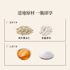 正安 茯苓薏仁脆【618-99元3件】四大配伍温润不惹火 唤醒轻盈好状态 健康小零食办公室下午茶 300g（10g*30）/袋-不叠加其他活动 商品缩略图3