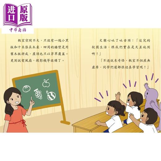 【中商原版】斗嘴一班37 意想不到的家人 香港原版童书 儿童章节故事 畅销原创校园桥梁书 精品儿童读物 新雅文化事业出版 商品图2