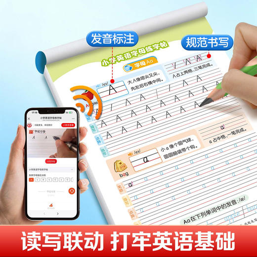 小学英语字母练字帖 商品图3