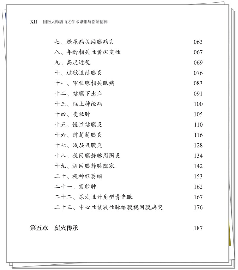 目录4.jpg