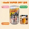 日本朝日全开盖生啤酒-340ML/485ML 商品缩略图4