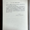 虚无主义发展史 从德国唯心论到海德格尔 德国唯心论 西方形而上学 商品缩略图14