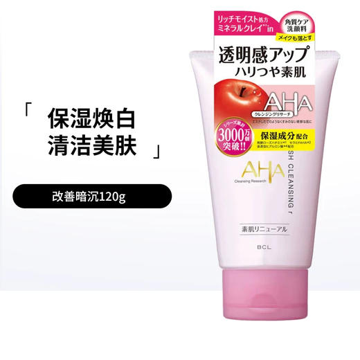 【保税】日本进口AHA按泡沫洗面奶 洗卸合一温和清洁滋润保湿果酸洁面 商品图1