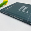 电子结构的数学模型 周爱辉 9787030853868 商品缩略图3