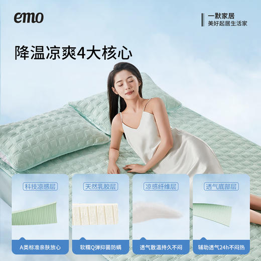 一默冰砖乳胶凉席 商品图3