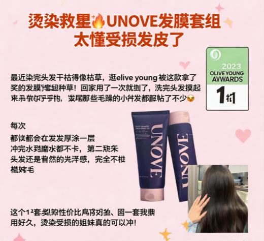 韩国 UNOVE柔诺伊花香发膜-(320ML+320ML) 商品图1