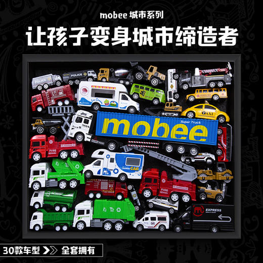 汽车礼盒儿童玩具车特种工程车挖掘机男孩合金小汽车模型mobee 商品图11