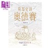 预售 【中商原版】荷马史诗 奥德赛 新修版 荷马 书林出版 港台原版 诺兰电影原著 商品缩略图0