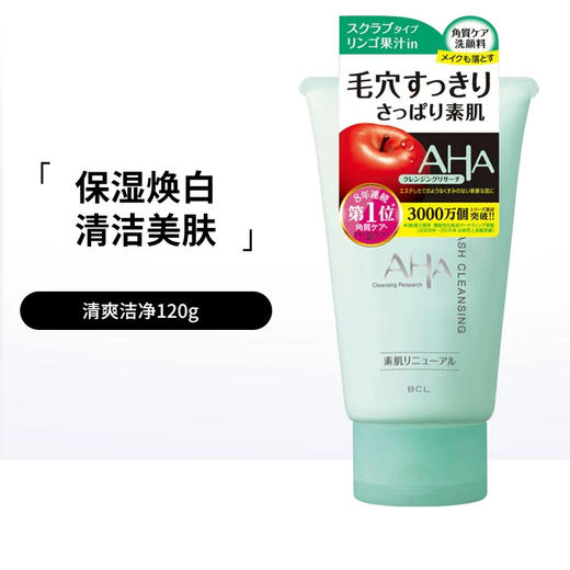 【保税】日本进口AHA按泡沫洗面奶 洗卸合一温和清洁滋润保湿果酸洁面 商品图4