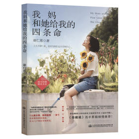 我妈和她给我的四条命
