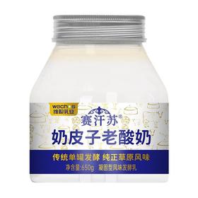 赛汗苏650g奶皮子老酸奶