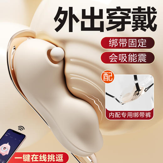 【女用器具】谜姬 野游穿戴 震动吮吸跳蛋 穿戴裤【控价产品】 商品图7
