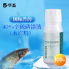 【积分兑换】华畜 水产养殖辛硫磷溶液国标兽药鱼虾蟹有机磷杀虫药 商品缩略图0