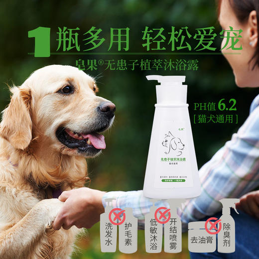 宠物沐浴液368g 商品图1