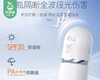 【预售-6月3日配送】eLL美白防晒素颜霜/1瓶（30g）限用日期 29年5月 商品缩略图2