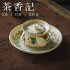 茶香记志野釉吉祥花小壶承干泡盘茶盘敦煌风吉祥花纹样一器多用 商品缩略图3