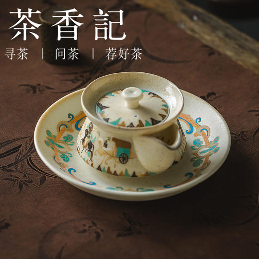 茶香记志野釉吉祥花小壶承干泡盘茶盘敦煌风吉祥花纹样一器多用 商品图3
