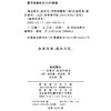 伽达默尔——诠释学、传统和理性 商品缩略图1