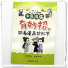 中医镇痛有妙招，跟着漫画轻松学 王懿 欧阳嫦娟 主编 中国中医药出版社 商品缩略图3
