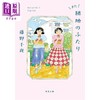 【中商原版】住宅区的两个人续篇 还是住宅区的两个人 小泉今日子小林聪美主演同名日剧 藤野千夜 日文原版日韩 また団地のふたり 商品缩略图0