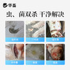 【积分兑换】华畜 水产养殖辛硫磷溶液国标兽药鱼虾蟹有机磷杀虫药 商品缩略图1