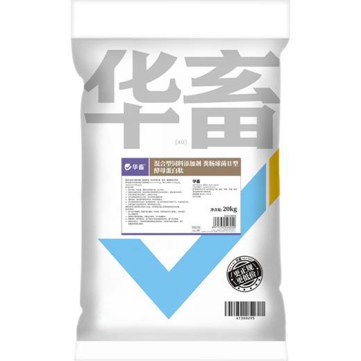 华畜酵母蛋白肽20kg提高饲料转化率 商品图8