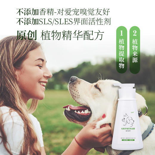 宠物沐浴液368g 商品图4