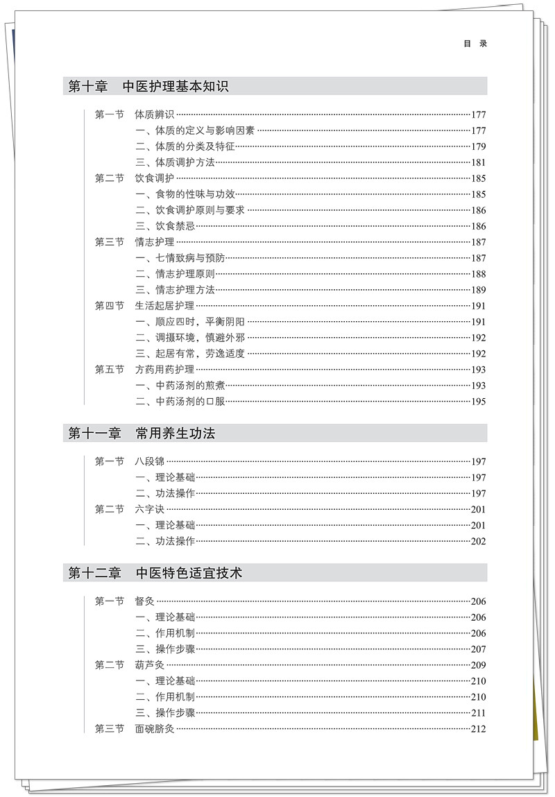 目录5.jpg