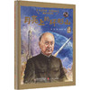 “牢记教导 心有榜样”图画书系列·月亮上的环形山（精装） 商品缩略图0