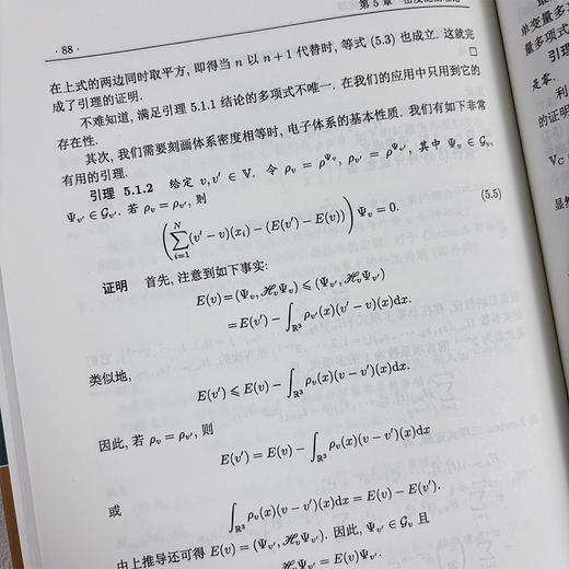电子结构的数学模型 周爱辉 9787030853868 商品图4