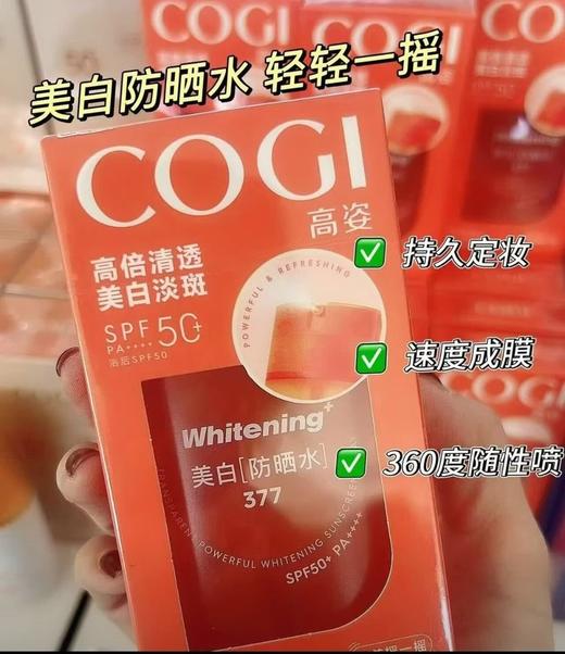 【热卖】明星同款 | 高姿 377美白防晒喷雾/防晒水 高倍防晒 50ml / 瓶 商品图3
