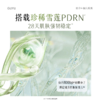 【双11囤货金喜】重磅星品 谷雨修红小绿灯 积雪速修肌底愈能精华液30ml 快速舒缓泛红脆弱肌 商品缩略图3