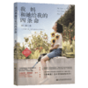 我妈和她给我的四条命 商品缩略图2
