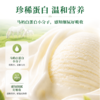 （顺丰冷链包邮）新疆阿勒泰可可托海马奶雪糕 | 生马乳含量10%以上，浓郁的马奶香融化在舌尖，清亮的、干净的、带着草原气息！ 商品缩略图2