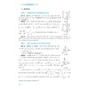 高中数学培优新教程（高二分册）/贺功保,叶美雄/浙江大学出版社 商品缩略图4