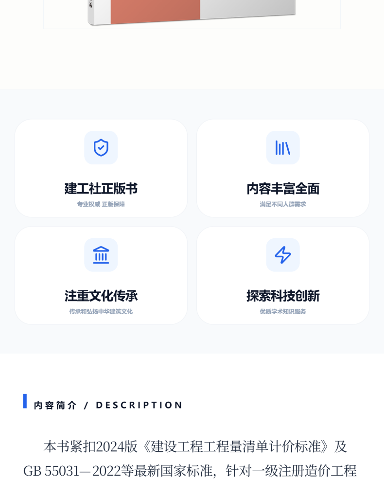 图书详情页_02.png