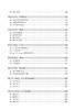西班牙语语法一点通（第二版） 商品缩略图5