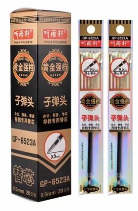 【JQKB】碳素笔芯
