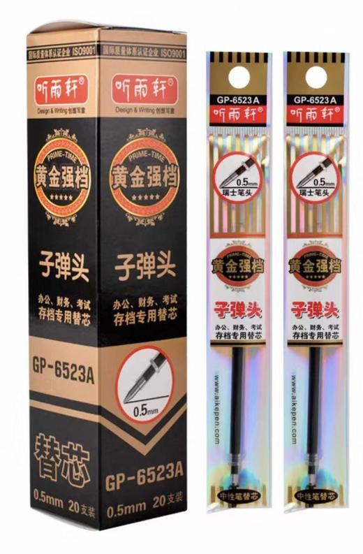 【JQKB】碳素笔芯 商品图0